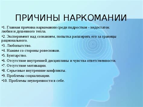 Отсутствие внутренней мотивации и недостаток активных усилий со стороны ученика