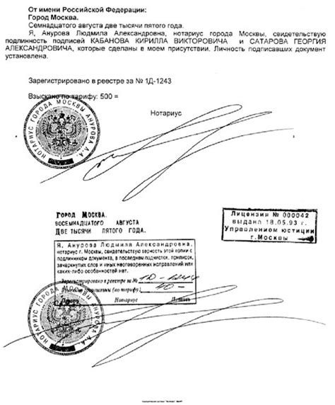 Отсутствие документального подтверждения цели путешествия