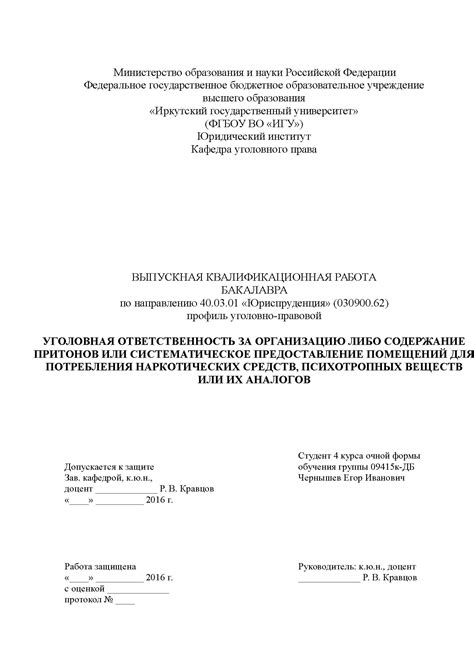 Отсутствие документов или их неправильное предоставление: причина для отказа