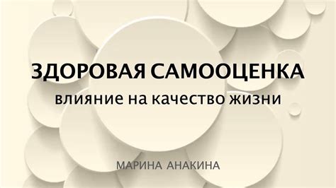 Отсутствие любви и его влияние на качество жизни и самооценку