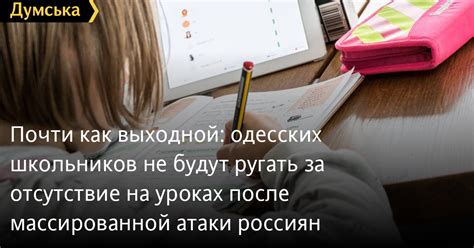 Отсутствие на уроках ограничивает возможности для обмена опытом с одноклассниками