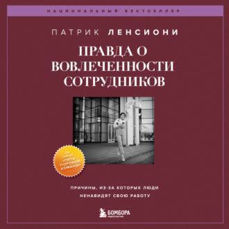 Отсутствие одного из сотрудников: причины и влияние на работу коллектива