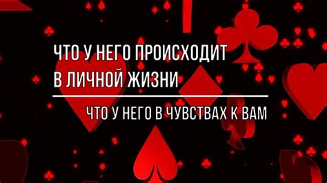 Отсутствие согласованности в чувствах и мыслях: значимые мотивы и их воздействие на пару