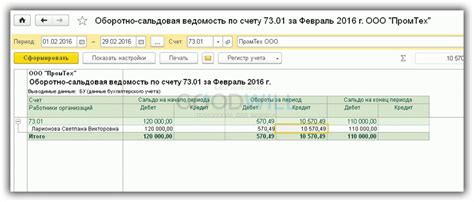 Отчетность по счету 76 ав: какие данные нужно предоставить