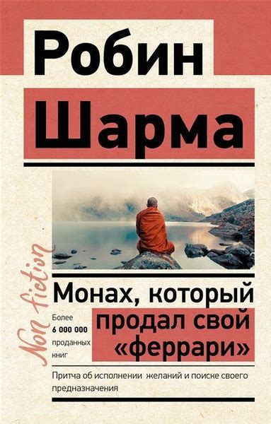 Отыскание своего предназначения и достижение успеха в молодом возрасте