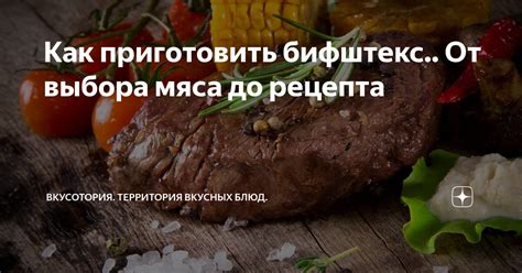 От выбора мяса до идеального куриного фарша