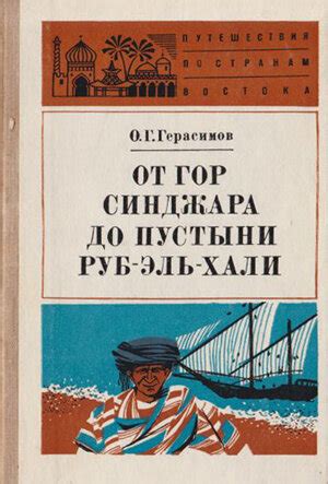 От гор до дельты: сопутствующие преграды и уникальные достопримечательности во время пути