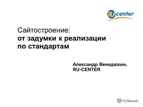 От задумки к реализации: преграды и прорывы