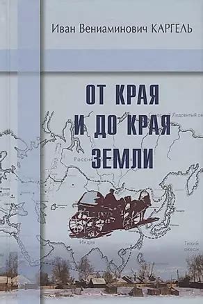 От края земли до топов льдин: тайны жизни белого медведя