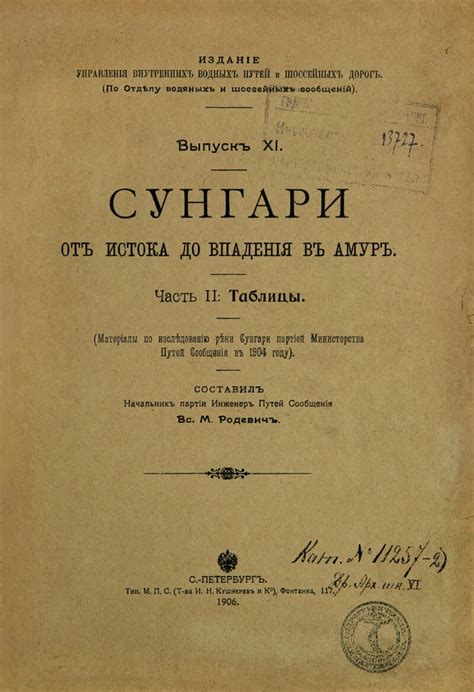 От названия до истока: создание имен для водных потоков