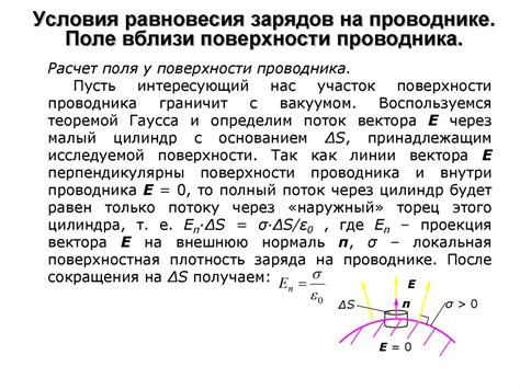 От связанных к свободным: условия перехода зарядов на свободу