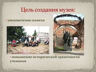 От сохранения к реконструкции: увековечение и возрождение исторической памяти