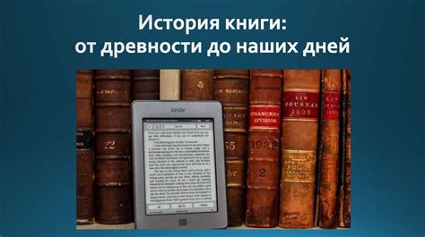 От эпохи древности до наших дней: путь ладей сквозь века