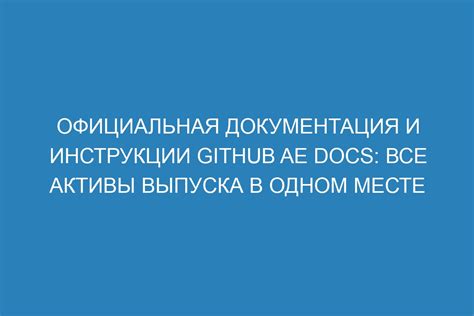 Официальная документация и спецификации производителя