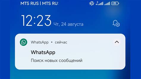 Официальное уведомление от WhatsApp