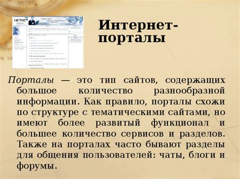 Официальные интернет-порталы и электронные источники информации государственных органов