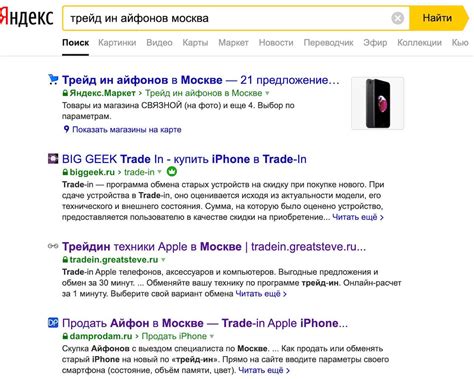 Официальные магазины Apple и их программы трейд-ин