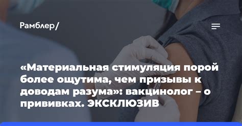 Официальные медицинские учреждения: ваш путь к полной информации о прививках