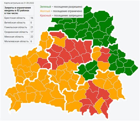 Официальные ограничения и рекомендации для посещения данной территории