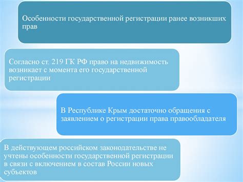 Официальные организации, занимающиеся передачей прав собственности на объекты недвижимости