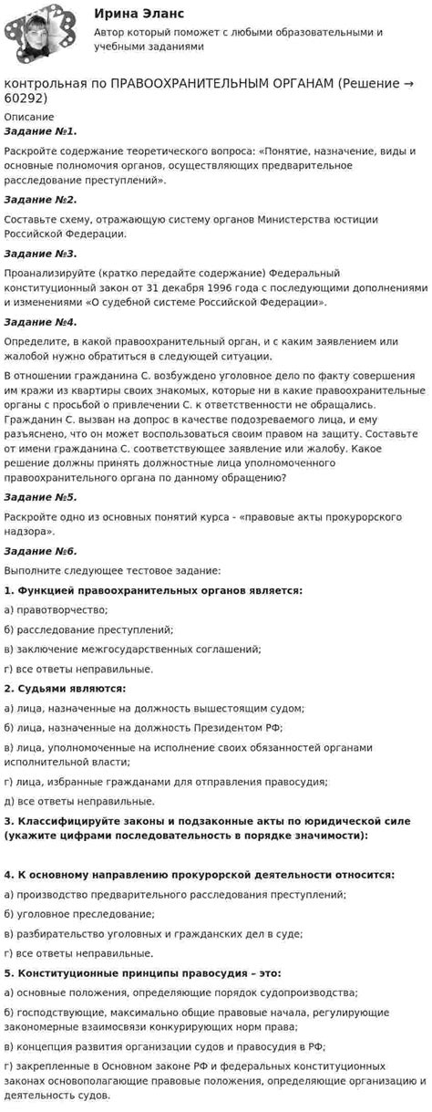 Официальные органы, уполномоченные на решение споров с продавцами и представителями услуг