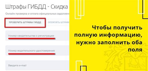 Официальные ресурсы для получения информации о штрафах и способах оплаты