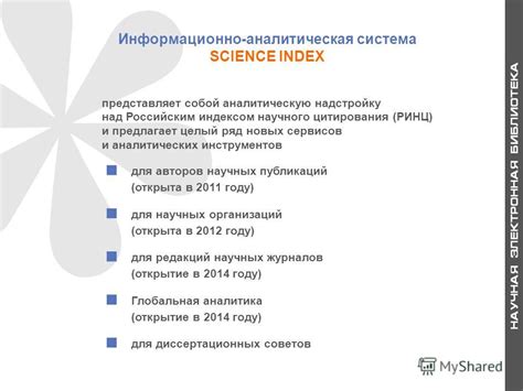 Официальные сайты научных журналов: первоисточник актуальных публикаций