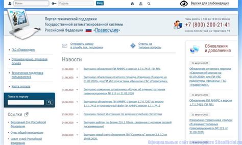 Официальный веб-ресурс регулирующего органа