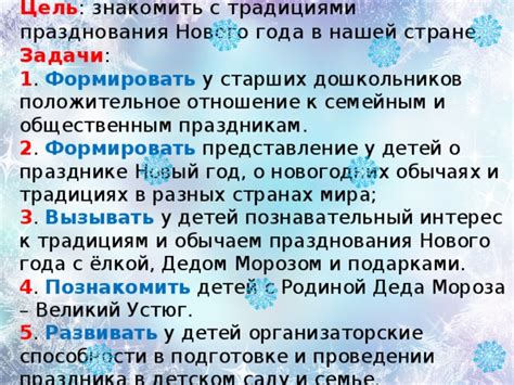 Официальный календарь празднования Нового года в нашей стране