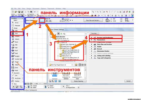 Официальный руководство для использования инструментов масштабирования в программе Архикаде