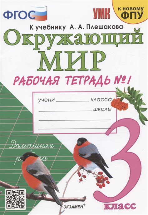 Официальный сайт издательства: основная точка доступа к учебнику