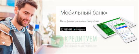 Оформите заявку онлайн или через мобильное приложение
