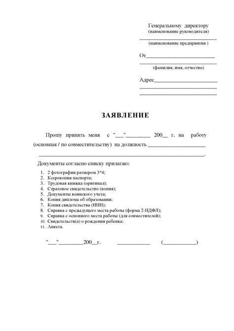 Оформите заявление на восстановление и предоставьте необходимые документы