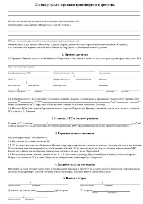 Оформление документа о сделке с транспортным средством: нюансы и порядок действий