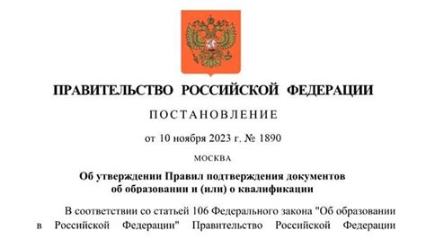 Оформление документов для получения необходимого подтверждения об образовании