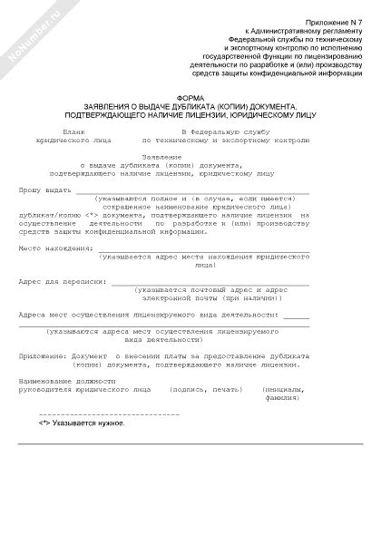 Оформление заявления на получение документа подтверждающего право на материнский капитал