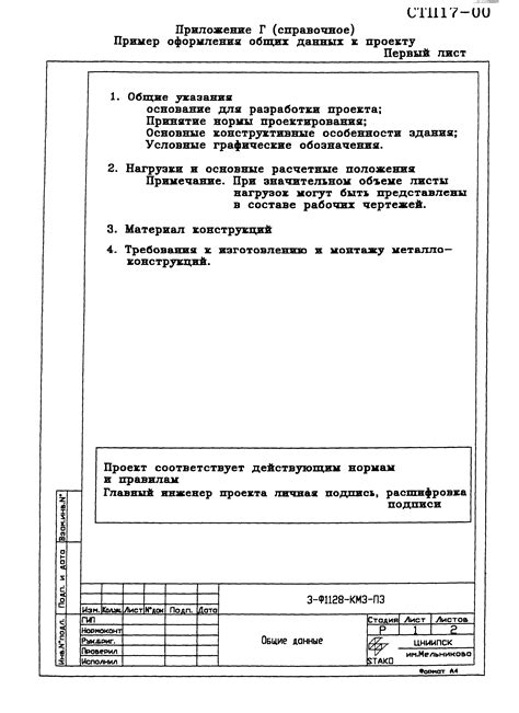 Оформление и представление документации