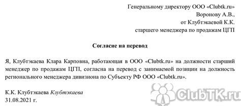 Оформление и содержание штампа "Перевод на другую должность"
