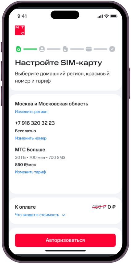 Оформление карты МТС в партнерских отделениях