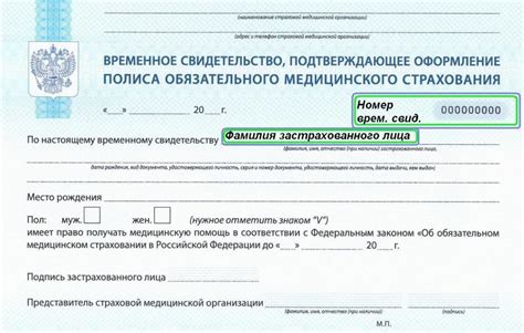 Оформление медицинского страхового полиса для поездки в Литву