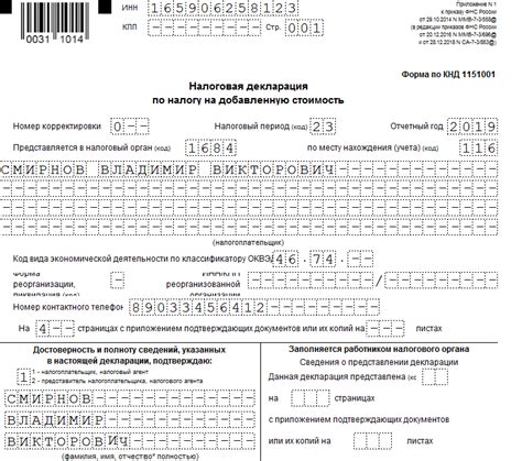 Оформление налоговой декларации для несовершеннолетнего