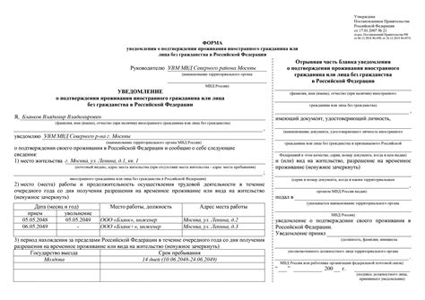 Оформление онлайн заявки на получение подтверждения адреса проживания