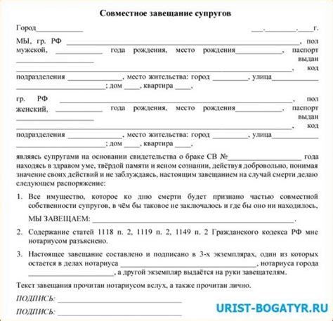 Оформление специального документа для супругов и его роль в семейных узах