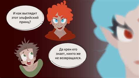 Охота на темных эльфов: советы и стратегии