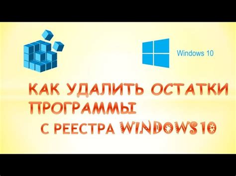 Охрана данных: необходимая мера по очистке Windows 10