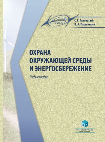 Охрана окружающей среды и территорий, где проживают современные народы первобытной культуры