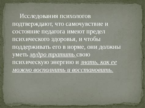 Оцените свою психическую состояние с помощью специализированных тестов