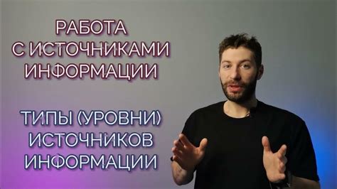 Оценка качества статей: проверка авторитетности и актуальности информации