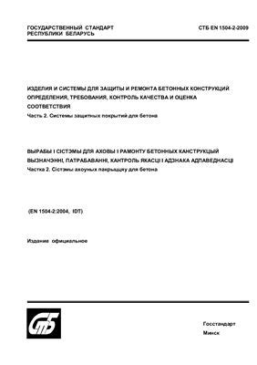 Оценка надежности и качества предлагаемых защитных покрытий