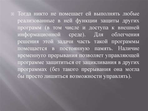 Оценка надежности и функциональности